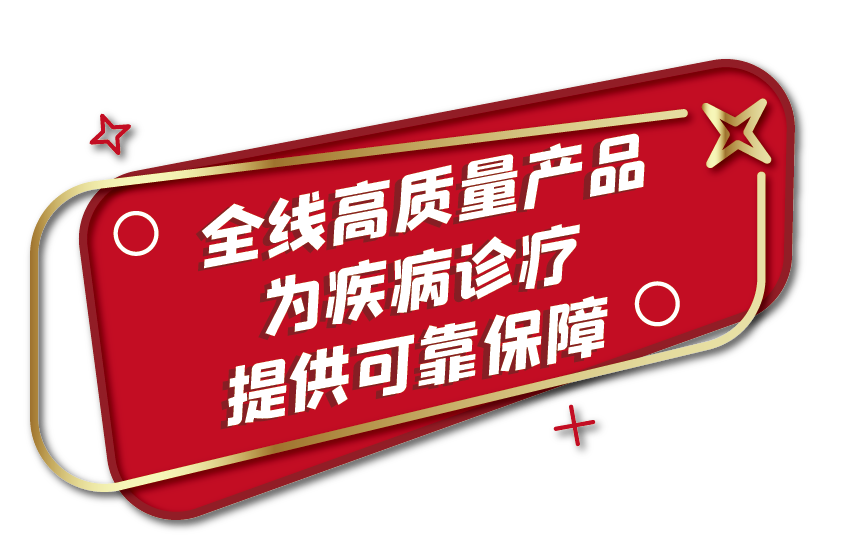 全部中標(biāo)！九強(qiáng)生物肝功集采全線項(xiàng)目為您保駕護(hù)航！