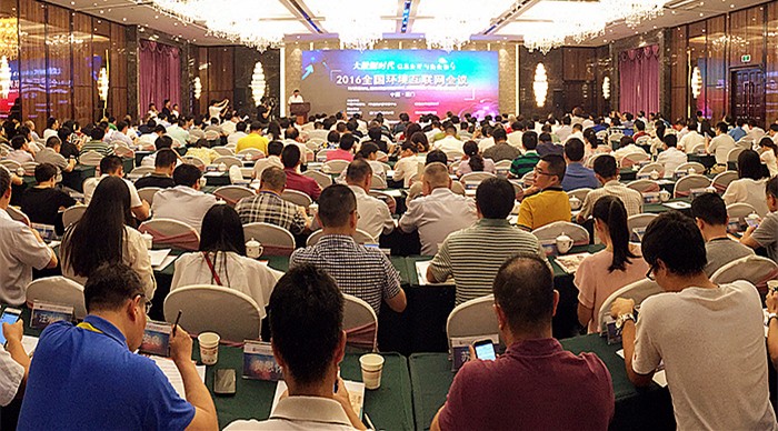 1473760552915551LqW1.jpg 2016全國環(huán)境互聯(lián)網(wǎng)會議.jpg