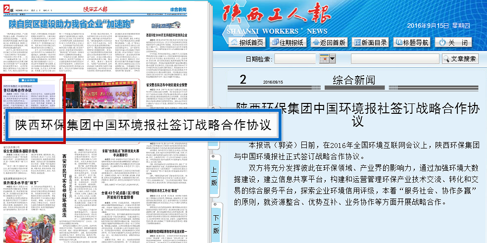 1474535372242927A9ov.png 陜工報_副本.png