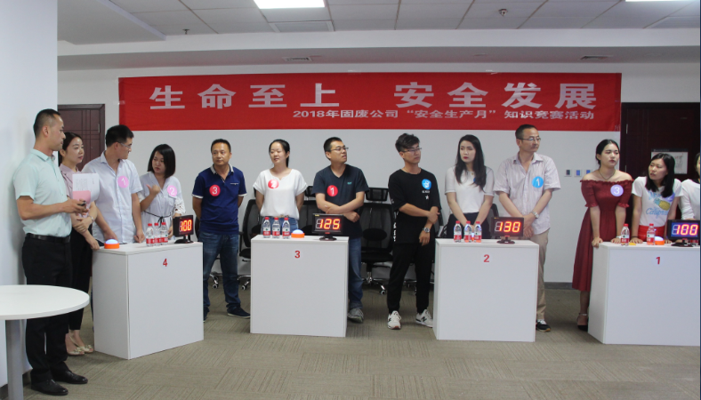 安全生產(chǎn)月競賽活動(dòng).png
