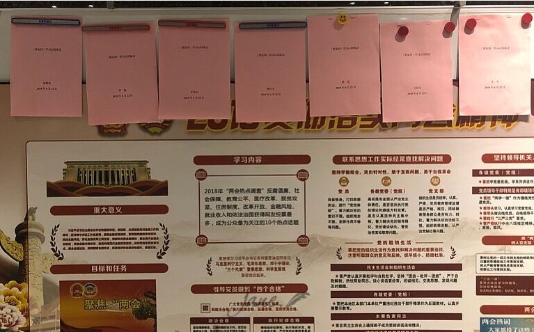 1533084152830073ijQ0.jpg 《梁家河》學(xué)習(xí)+心得.jpg