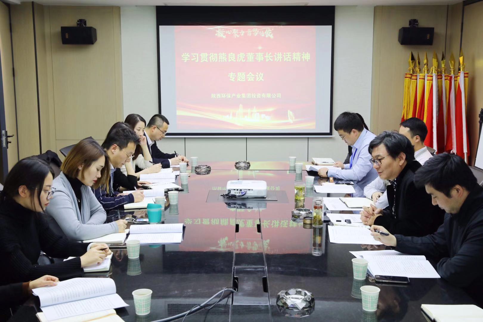 1544451911891622E9yw.jpg 學習集團黨委(擴大)會議精神照片-投資公司.jpg