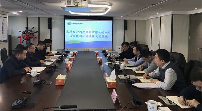 1544693112867774rLwr.jpg 與精功集團交流座談_副本.jpg