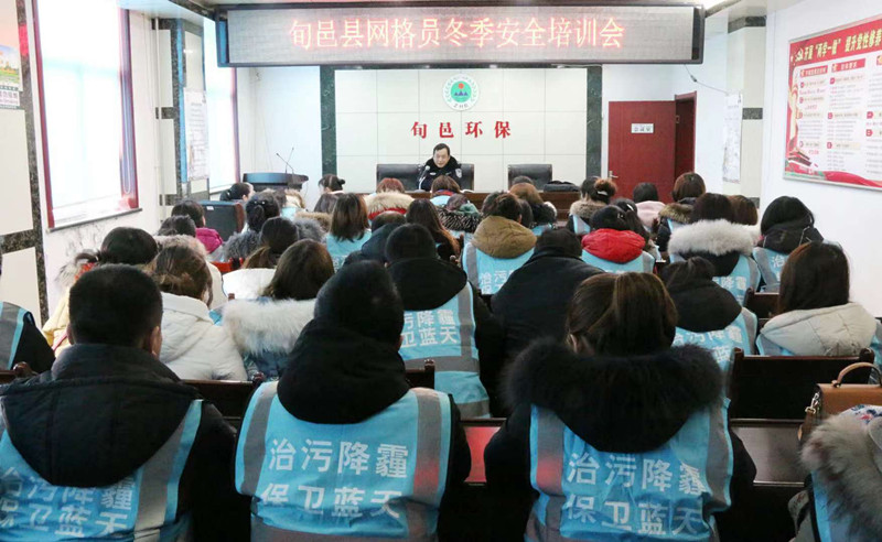 1546817863914540R58w.jpg 旬邑網(wǎng)格員安全培訓(xùn).jpg