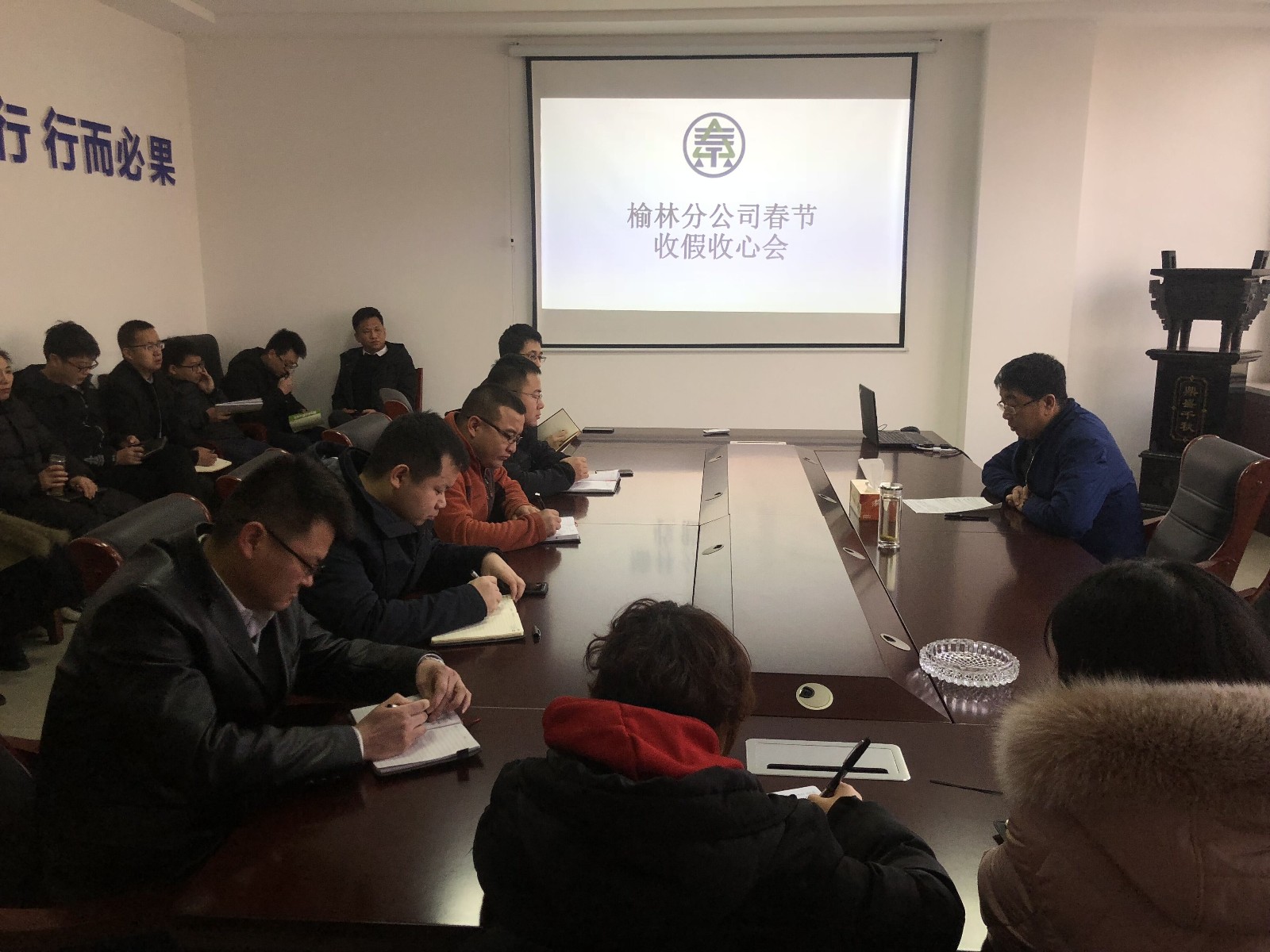 1550018081280615F7WQ.jpg 春節(jié)收心會(huì).jpg