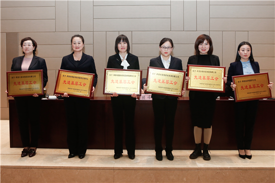 1551313561124201aQXU.jpg 2018年度工會先進(jìn)基層工會.jpg