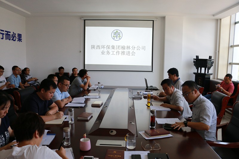 2019年半年業(yè)務工作推進會_副本.jpg