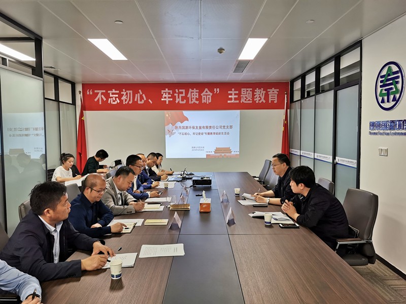 1569544968733190BQcx.jpg 3.國源公司召開組織生活會(huì)_副本.jpg