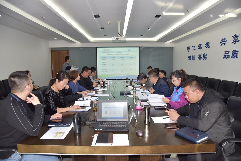 1576120278161034xpub.jpg 大秦11月經(jīng)營(yíng)分析會(huì).jpg