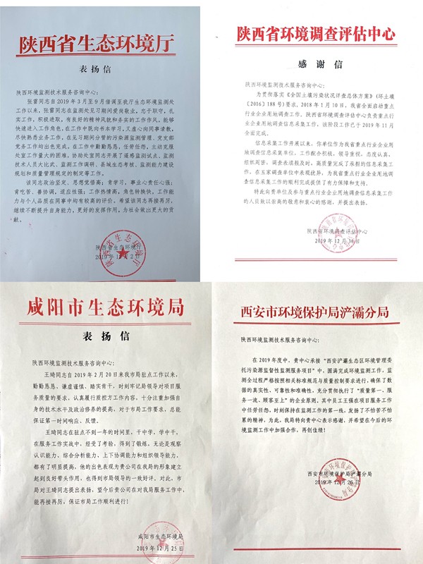 1578268620857806YoPl.jpg 監(jiān)測(cè)中心以真誠服務(wù)贏得客戶認(rèn)可_副本.jpg