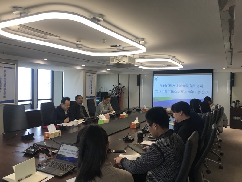 1579480471309593f4oG.jpg 20200119通訊稿-研究院公司召開2019年度總結(jié)暨2020工作計(jì)劃會(huì)議1_副本.jpg