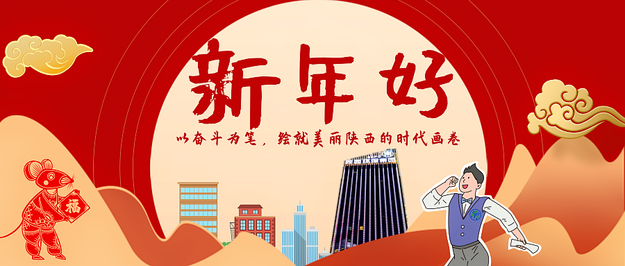 1579658525963717jv9X.png 新年微信用大圖0122@凡科快圖_副本.png