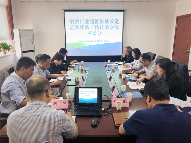 1589331074260259j54C.jpg 集團(tuán)公司領(lǐng)導(dǎo)出席鋼鐵行業(yè)超低排放改造監(jiān)測評估工作技術(shù)交流會_副本.jpg