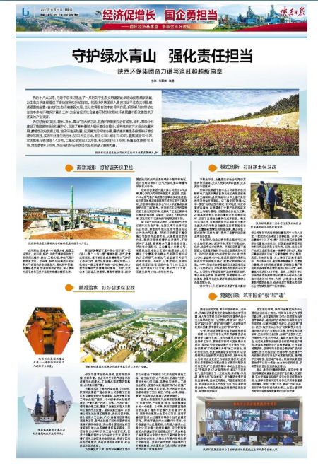 1602720917330339yGy5.png 陜報(bào)20201015.png