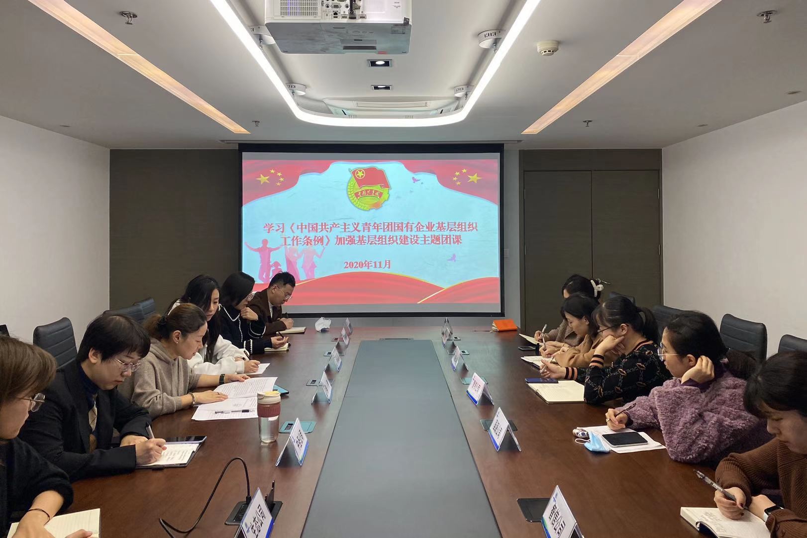 11月17日團(tuán)委學(xué)習(xí).jpg
