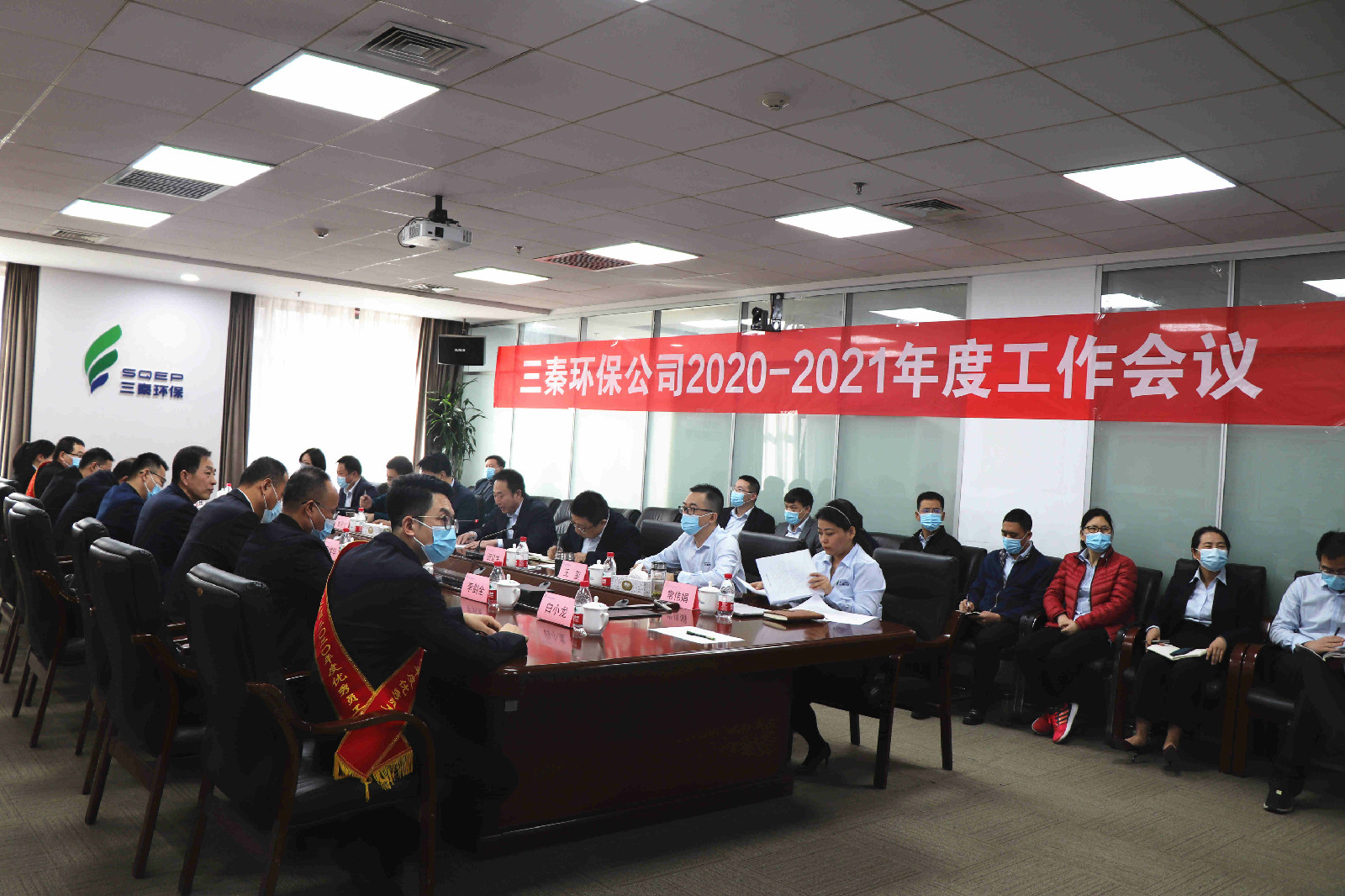 三秦公司召開2021年度工作會(huì)議_副本.jpg