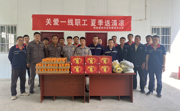 7.14（何龍）秦楓公司工會(huì)到礦山一線開(kāi)展“送清涼”活動(dòng)_副本.jpg