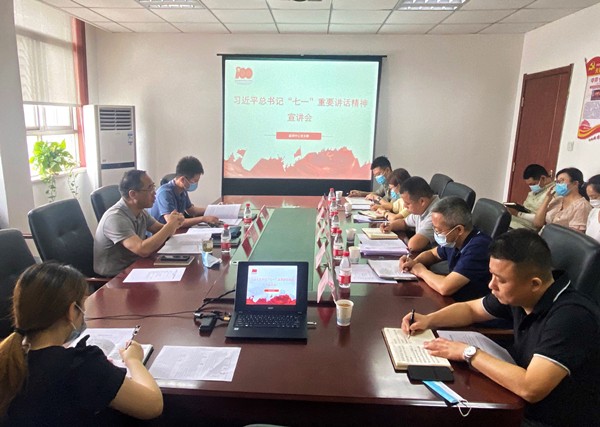 1628732530155534hUDM.jpg 集團公司領導到監(jiān)測中心宣講習近平總書記“七一”重要講話精神并參加組織生活會 (照片2)_副本.jpg