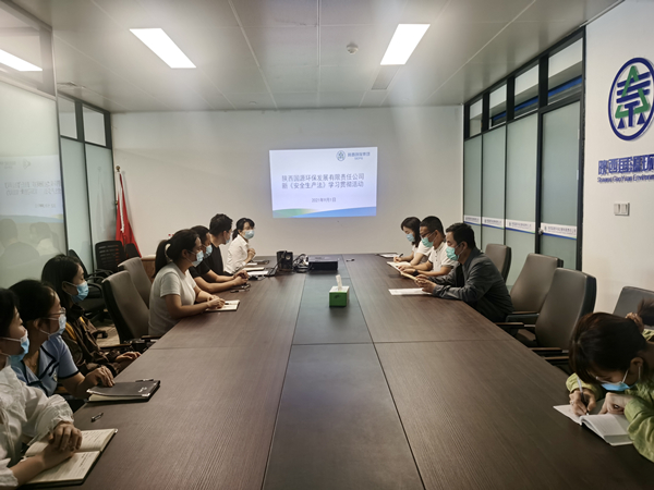 1630633050326674rDuP.jpg 國源公司學習貫徹新《安全生產(chǎn)法》_副本.jpg