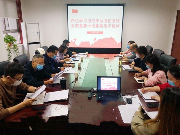 監(jiān)測中心傳達(dá)學(xué)習(xí)習(xí)近平總書記來陜考察重要講話重要批示精神 (1)_副本.jpg