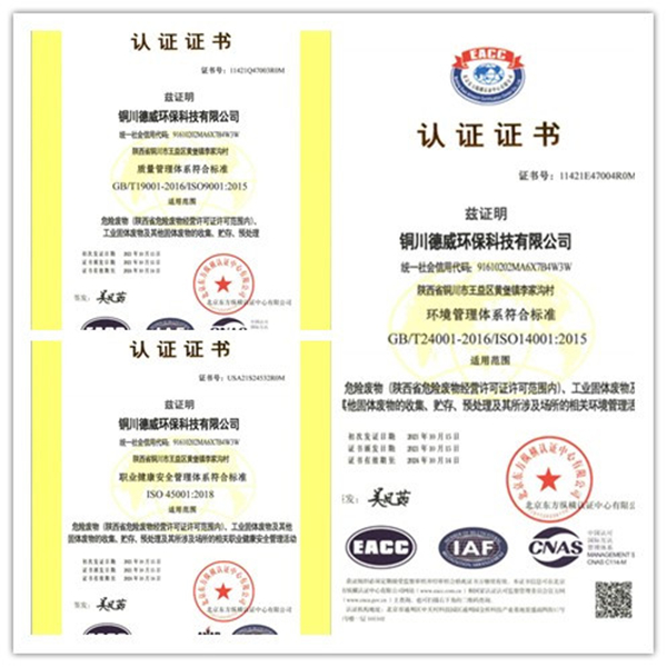 1634777899821843J0Zb.jpg 三秦環(huán)保_副本.jpg