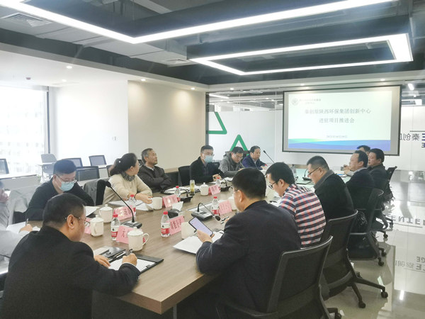 1635814087926121ytjV.jpg 秦創(chuàng)原進(jìn)駐項(xiàng)目推進(jìn)會通訊稿_副本.jpg