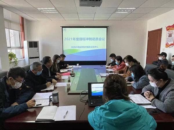 監(jiān)測中心全力沖刺年度目標 科學謀劃各項工作_副本.jpg