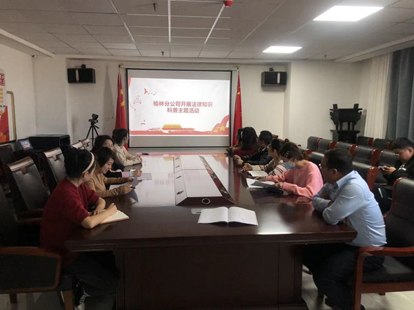 1637197267507992wK4m.jpg 榆林分公司法律知識(shí)科普照片_副本.jpg