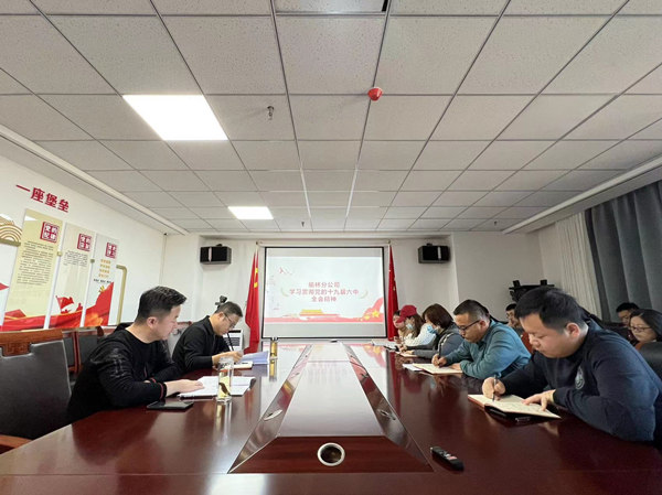 1637287433895412zyrA.jpg 榆林分公司傳達貫徹黨的十九屆六中全會_副本.jpg