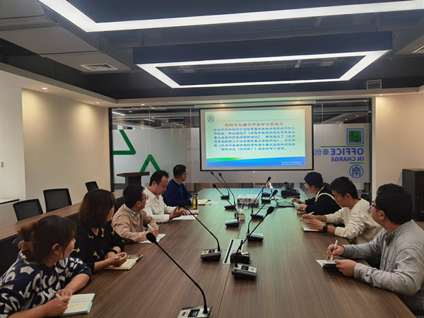 1637287465110744cJRA.jpg 20211118研究院公司黨支部傳達學習黨的十九屆六中全會精神_副本.jpg