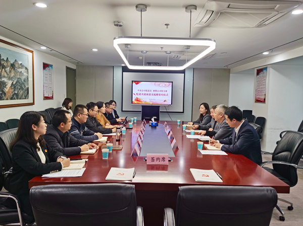 1638928595684128cZDA.jpg 投資公司 中圣公司開展黨建共建交流活動(dòng)_副本.jpg