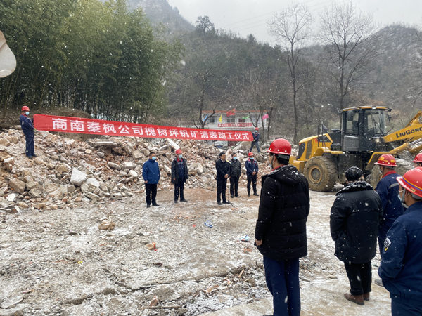 1640487562987884MdIn.jpg 12.25(何龍)秦楓公司槐樹(shù)坪釩礦項(xiàng)目啟動(dòng)地面清表_副本.jpg