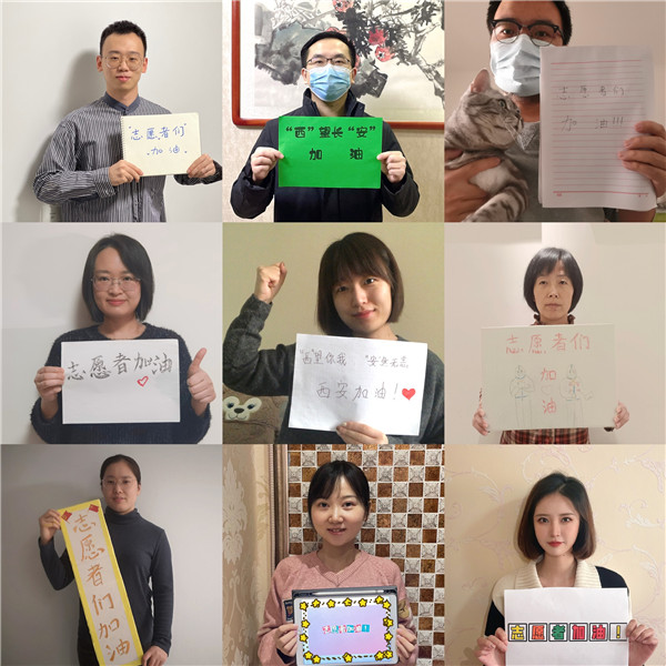 1641694010367252txA4.jpg 圖7 【祝愿】“西”望長(zhǎng)“安”.jpg