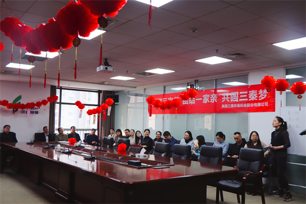 1644972392882518k81F.jpg 三秦公司舉辦“喜迎元宵節(jié) 團結一家親 共圓三秦夢”主題團建活動照片3.jpg