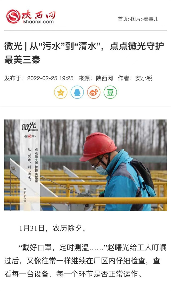 1646099657679246ZIov.jpg 來(lái)源陜西網(wǎng) (1).jpg