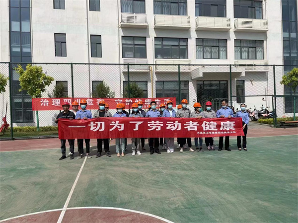 1651199343661154x7Xz.jpg 4月26綠能 日旭彤公司組織開(kāi)展職業(yè)衛(wèi)生宣傳培訓(xùn)活動(dòng).jpg