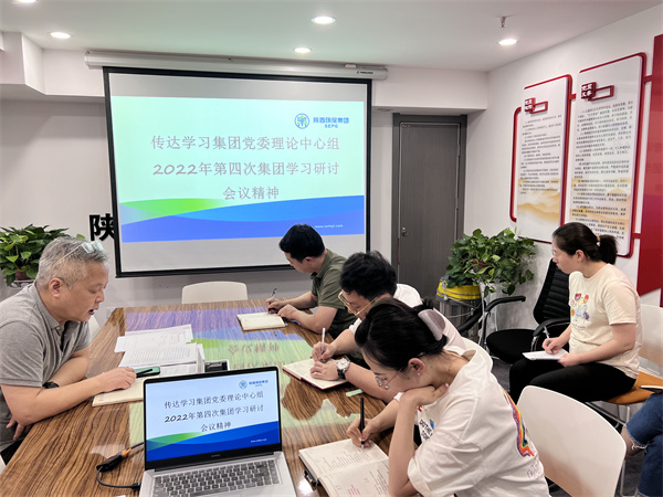 1653290171449173tCZP.jpg 投資公司傳達(dá)學(xué)習(xí)集團(tuán)黨委理論學(xué)習(xí)中心組2022年第四次集體學(xué)習(xí)研討會(huì)議精神.jpg