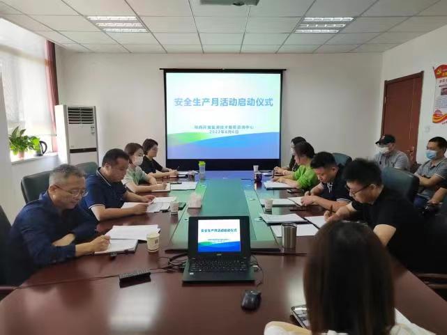 1654562864259074qJcL.jpg 監(jiān)測中心舉行“安全生產(chǎn)月”活動啟動儀式1.jpg