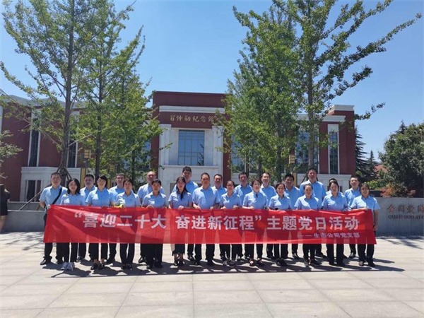 16554325322687426jCG.jpg 生態(tài)公司黨支部組織開展“喜迎二十大 奮進(jìn)新征程”主題黨日活動(dòng).jpg