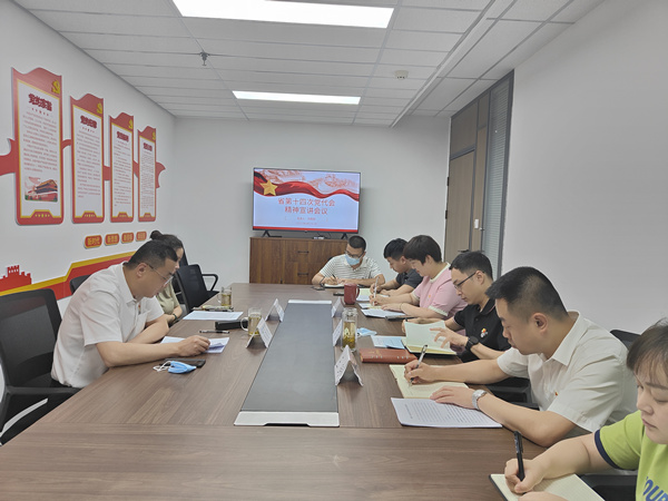 16559547135585678E64.jpg 扶貧公司-省第十四次黨代會(huì)精神宣講會(huì)議_副本.jpg