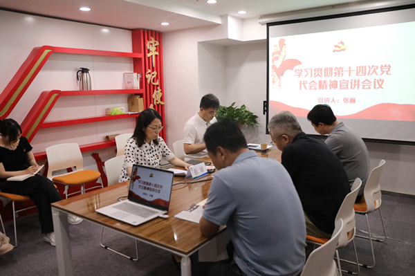 1656035962489452hKOu.jpg 圖:陜西環(huán)保集團(tuán)領(lǐng)導(dǎo)到投資公司宣講省第十四次黨代會精神_副本.jpg