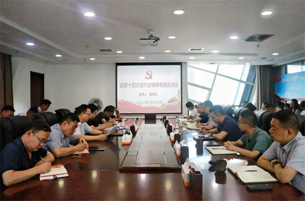 1656470645409854eVoK.jpg 陜西環(huán)保集團(tuán)領(lǐng)導(dǎo)到水環(huán)境公司宣講省第十四次黨代會精神.jpg