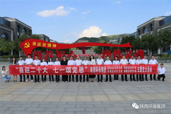 1656903057442326yKpt.jpg 黨日 延安.jpg