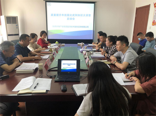 1660701150450741HhEC.jpg 監(jiān)測(cè)公司啟動(dòng)質(zhì)量提升年技能比武和知識(shí)大講堂活動(dòng).jpg