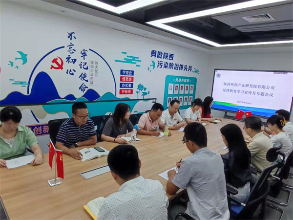 1660701265958629NKpm.jpg 研究院公司紀(jì)律教育學(xué)習(xí)宣傳月專題會(huì)議 (1).jpg