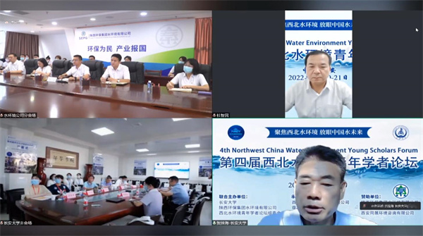 166113173515802913b8.jpg 水環(huán)境公司主辦第四屆西北水環(huán)境青年學者論壇(線上)2.jpg