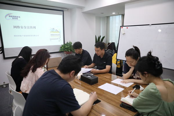 投資公司開展網(wǎng)絡(luò)安全宣傳周活動_副本.jpg