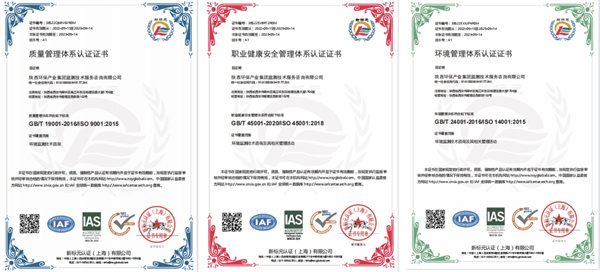 監(jiān)測公司順利通過質(zhì)量、環(huán)境和職業(yè)健康安全管理體系認(rèn)證審核工作 (1).jpg