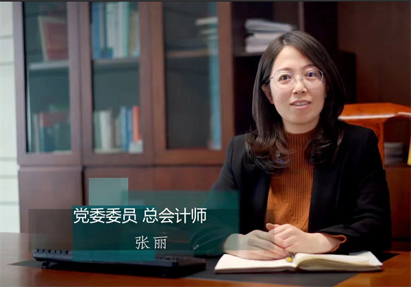 1676250948990376mnTi.png 圖:總會計師張麗講話 (1).png