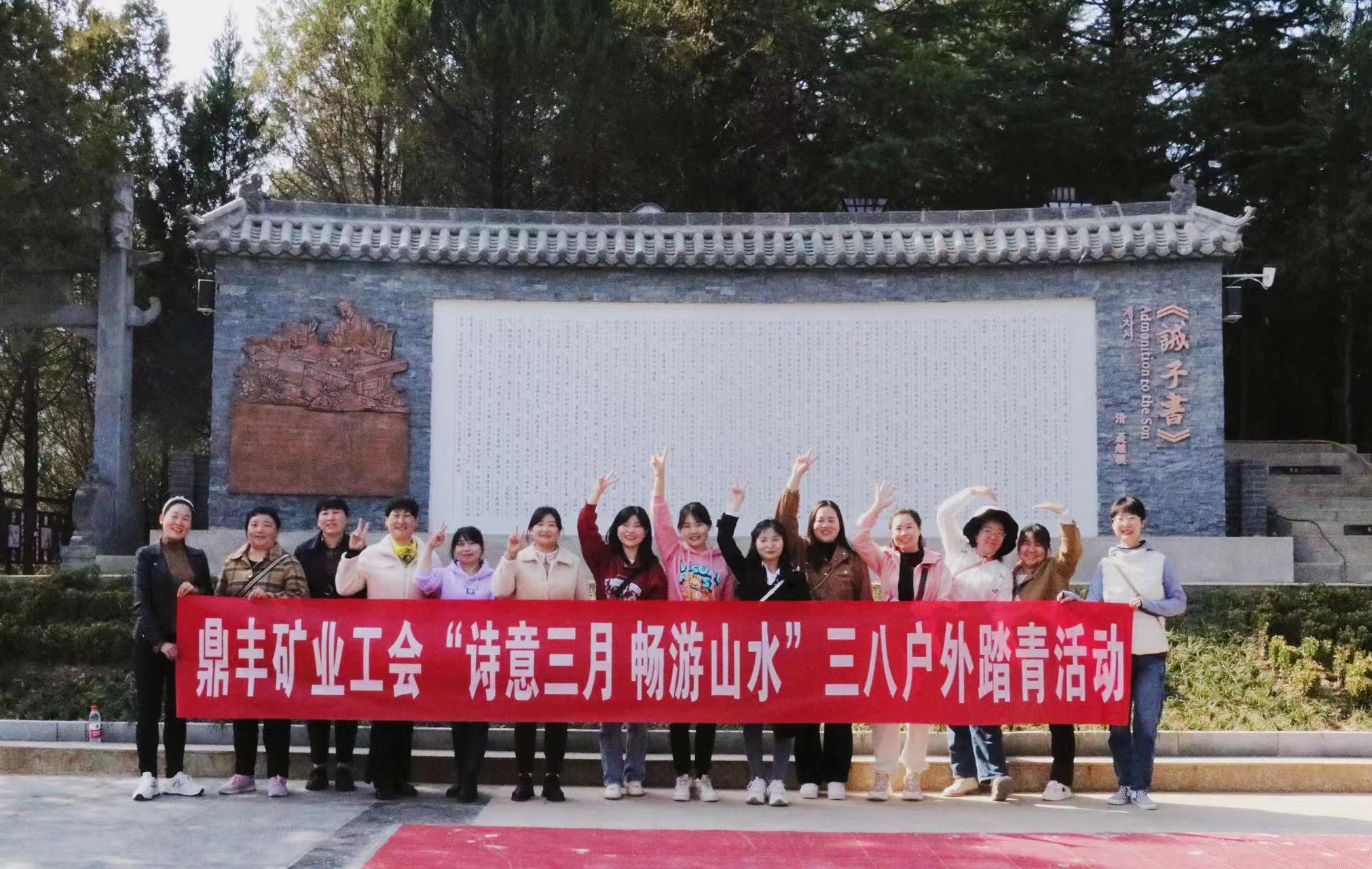 1678246091125923nnQt.jpg 三八婦女節(jié)戶外踏青01.jpg